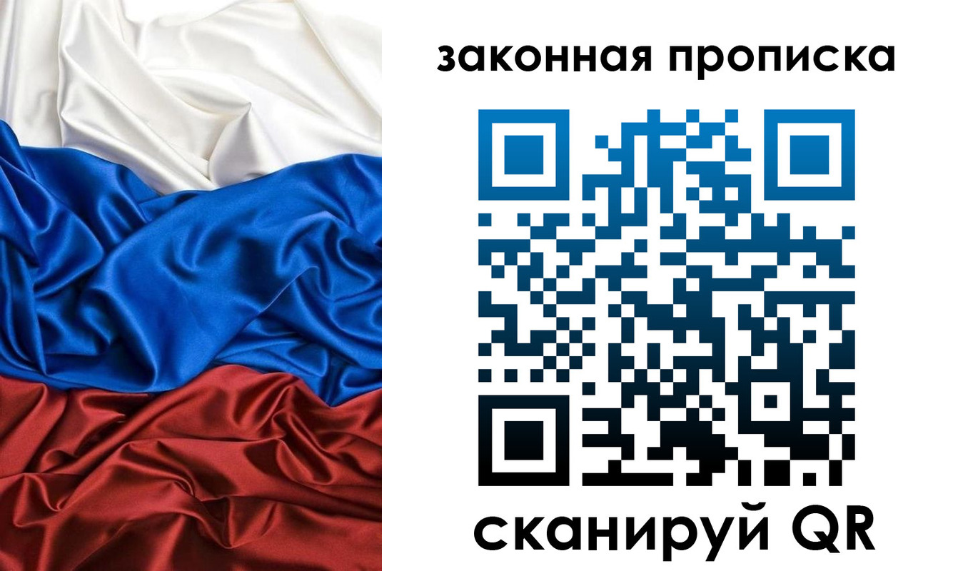 прописка для работы в Кувандыке