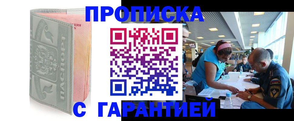 прописка поиск в Кувандыке