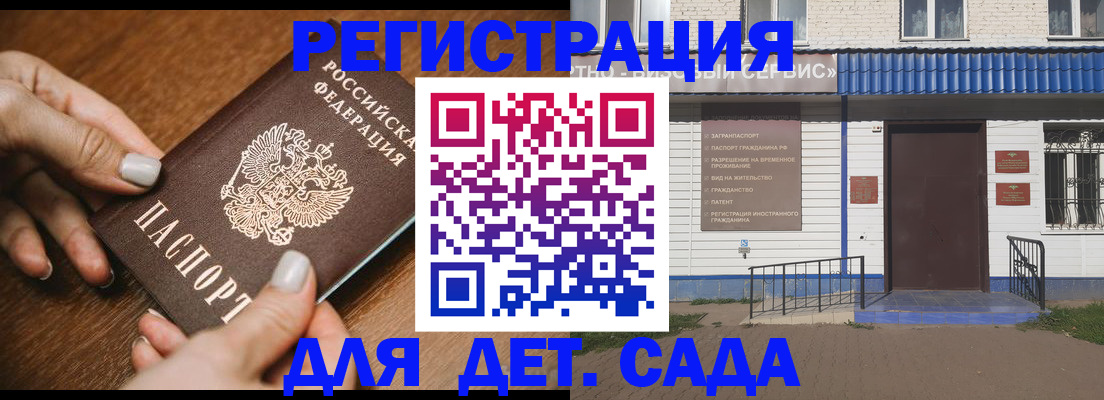 временная регистрация поиск в Кувандыке