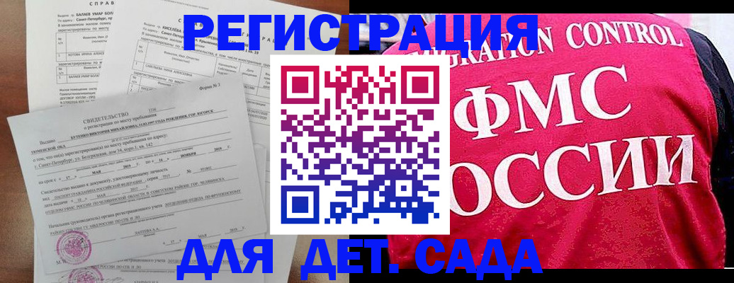 временная регистрация собственник в Кувандыке